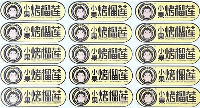 封口不干膠標(biāo)簽