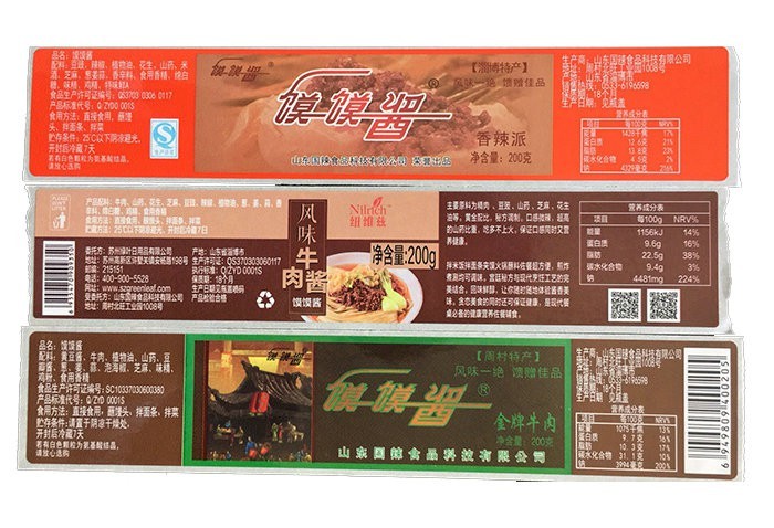不干膠標(biāo)簽