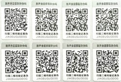 不干膠標簽